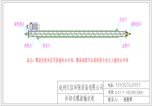 江苏冷却螺旋输送机图纸设计